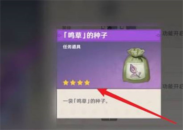 原神化种匣如何获取