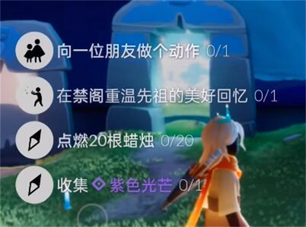光遇8.15任务攻略 光遇8.15任务完成方式