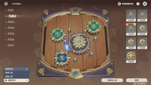 原神恒动械画第二天攻略