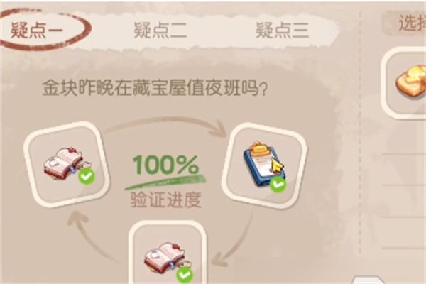 奥比岛手游暗夜袭击金块失踪之谜攻略解析
