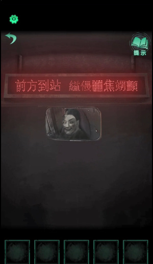 纸嫁衣4第一章图文攻略