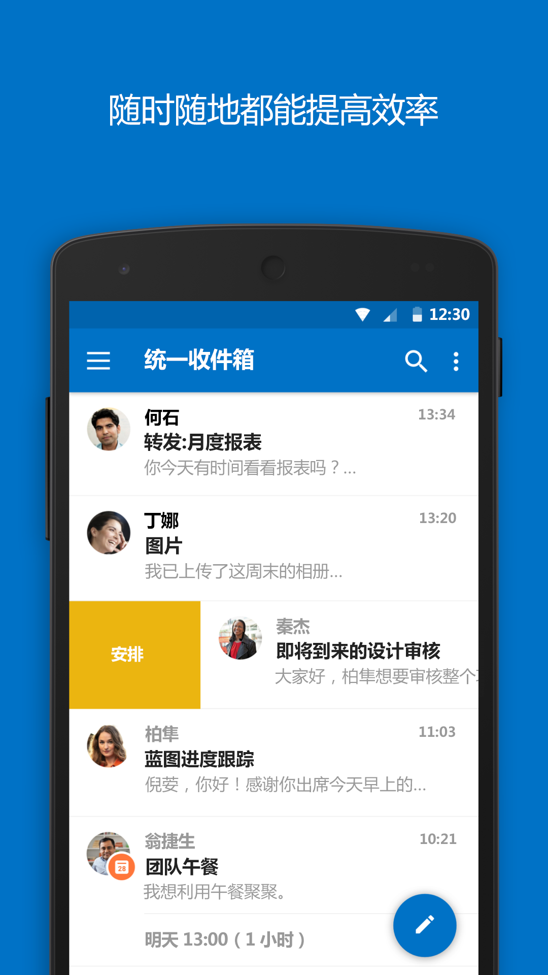 outlook邮最新版