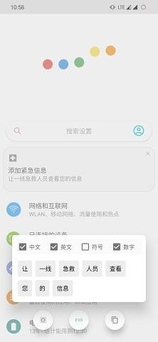 搜索进化