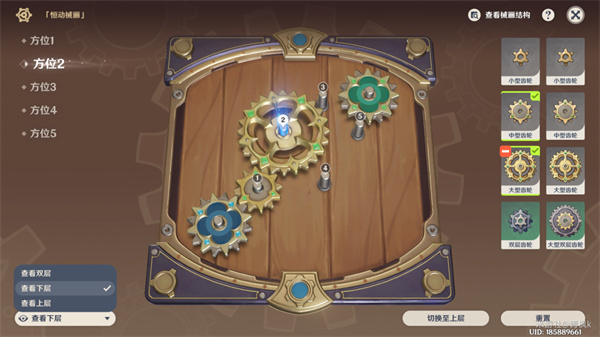 原神恒动械画第五天攻略