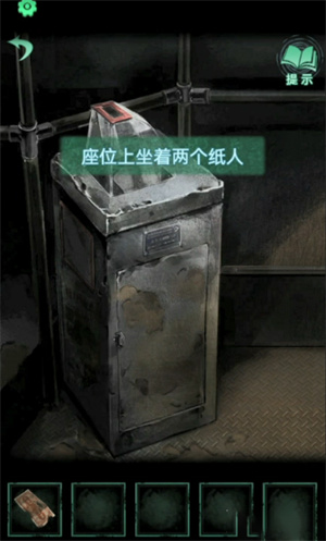 纸嫁衣4第一章图文攻略