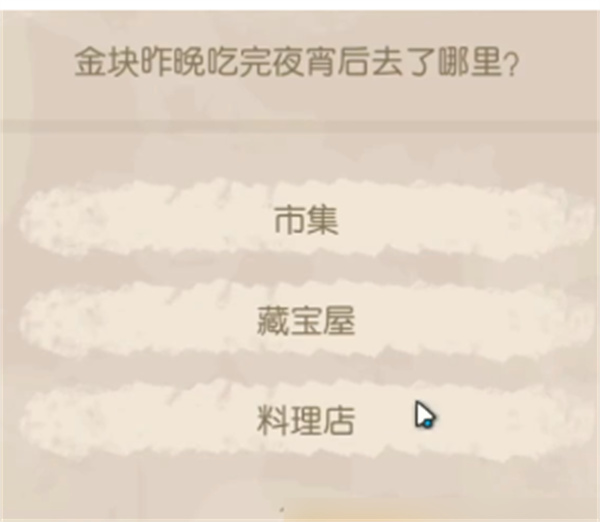 奥比岛手游暗夜袭击金块失踪之谜攻略解析