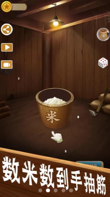 抖音数1亿粒米