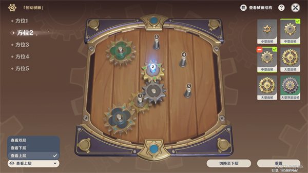原神恒动械画第四天攻略