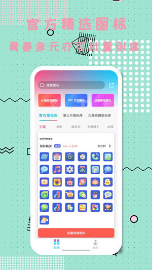 图标精灵免费