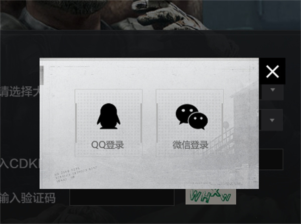 暗区突围**
cdk兑换码最新