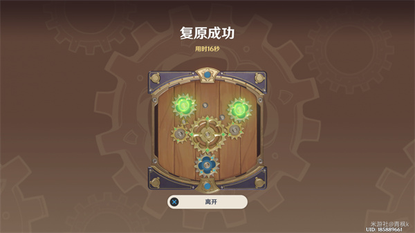 原神恒动械画第一天攻略
