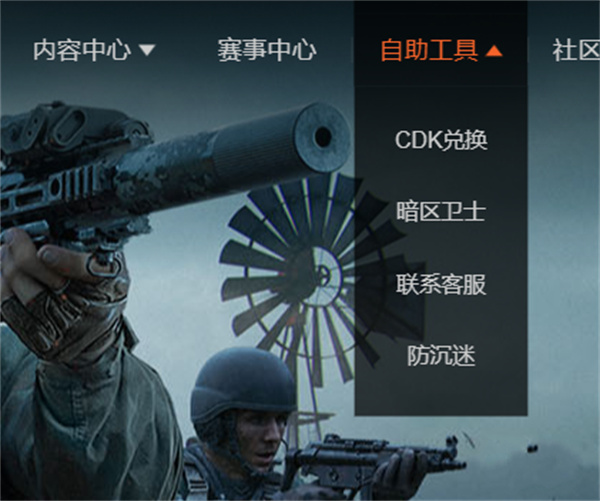 暗区突围官网cdk兑换码最新