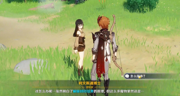 原神探索剑冢封印怎么过