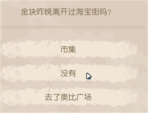 奥比岛手游暗夜袭击金块失踪之谜攻略解析