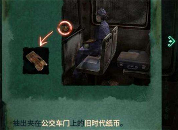 纸嫁衣4公交车攻略 公交车下车的方法