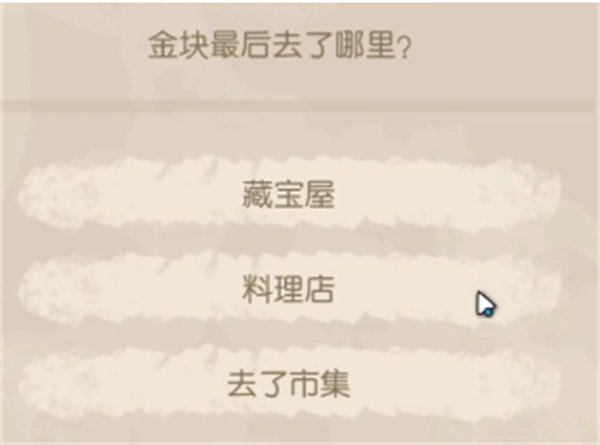 奥比岛手游暗夜袭击金块失踪之谜攻略解析