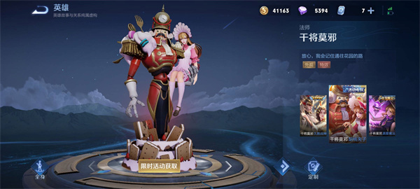 王者荣耀胡桃夹子是谁的皮肤