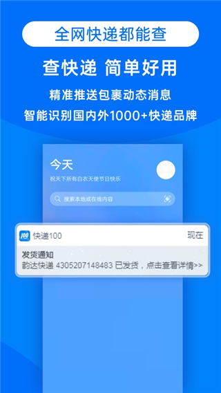 快递100