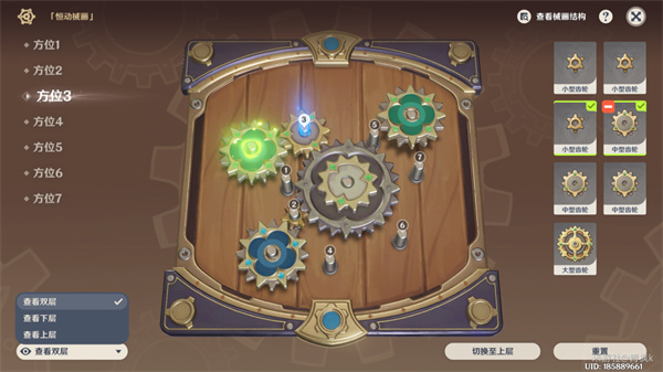 原神恒动械画第二天攻略
