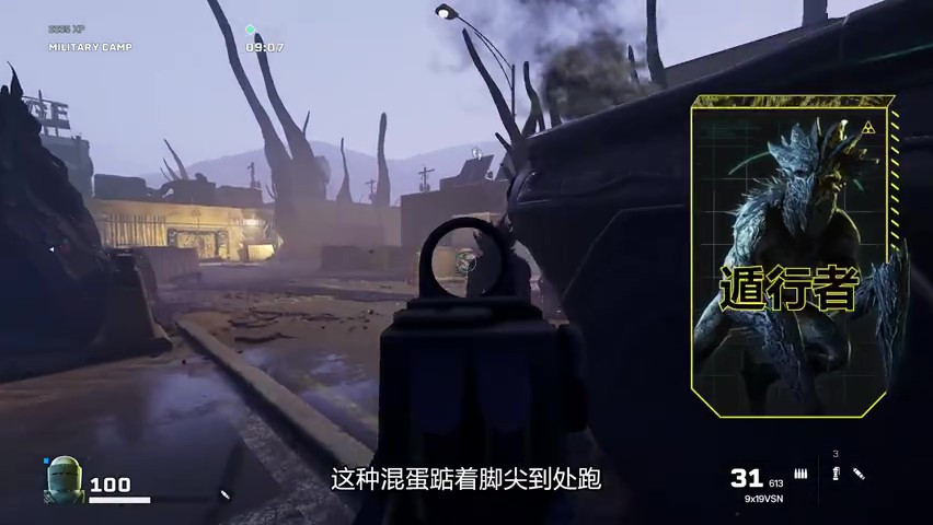 *
虹六号：异种深度探索：古菌敌人及对敌战术