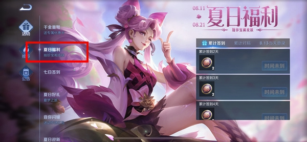 王者荣耀珍宝阁在哪里