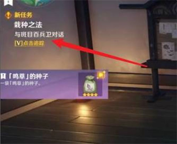 原神化种匣如何获取