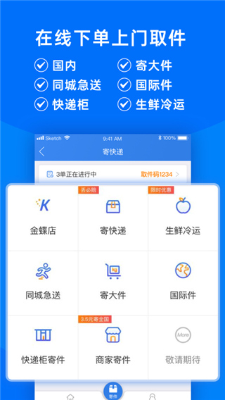 快递100