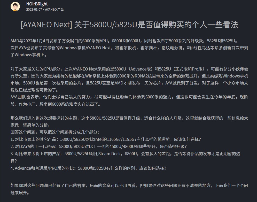 AYANEO Next承诺年底将使用AMD Ryzen 6000系列CPU