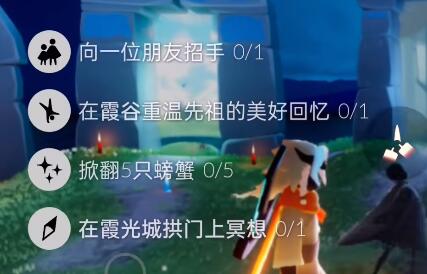 光遇8.18任务攻略 光遇8.18任务完成方式