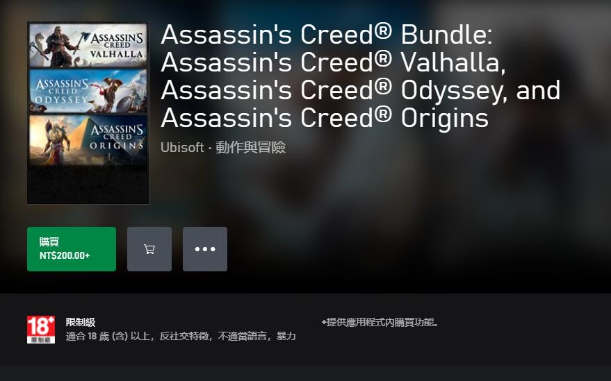 “临时工价格” Xbox台服刺客信条英灵殿起源奥德赛捆绑包仅售46元