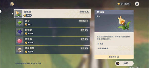 原神植物学家克洛里斯在哪里