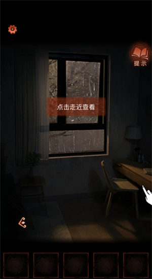 纸嫁衣4第一章图文攻略