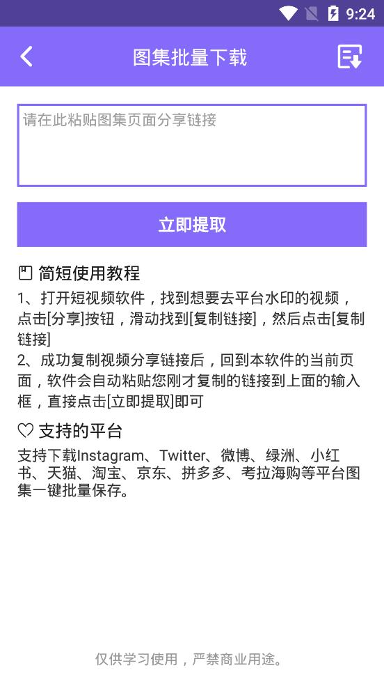 下载王免费去水印