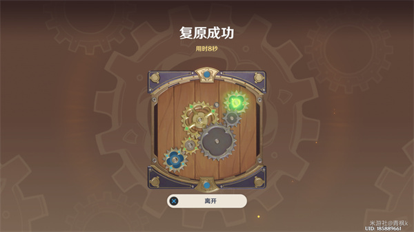 原神恒动械画第五天攻略