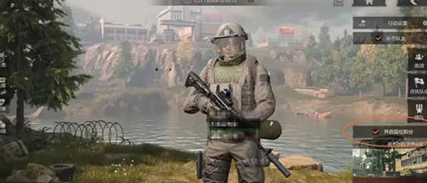 暗区突围段位积分怎么开 暗区突围段位积分开启的方法