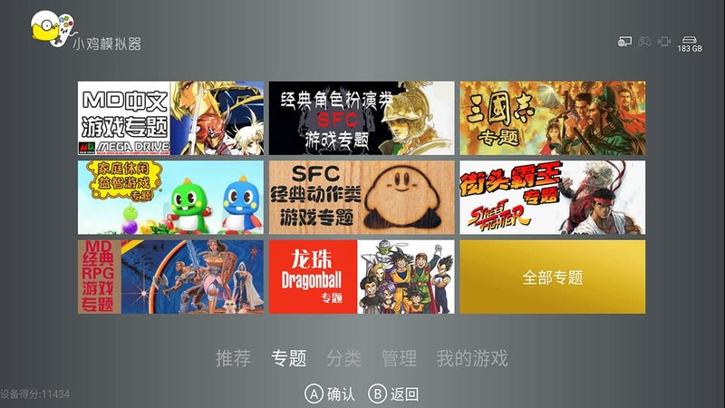 小鸡模拟器t