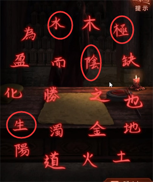 纸嫁衣4第五章图文攻略