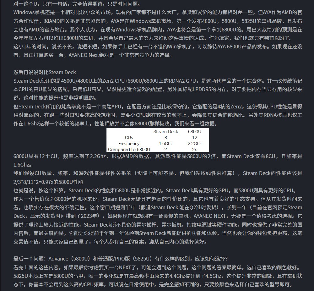 AYANEO Next承诺年底将使用AMD Ryzen 6000系列CPU