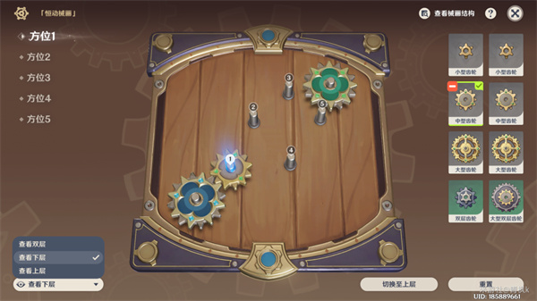 原神恒动械画第五天攻略