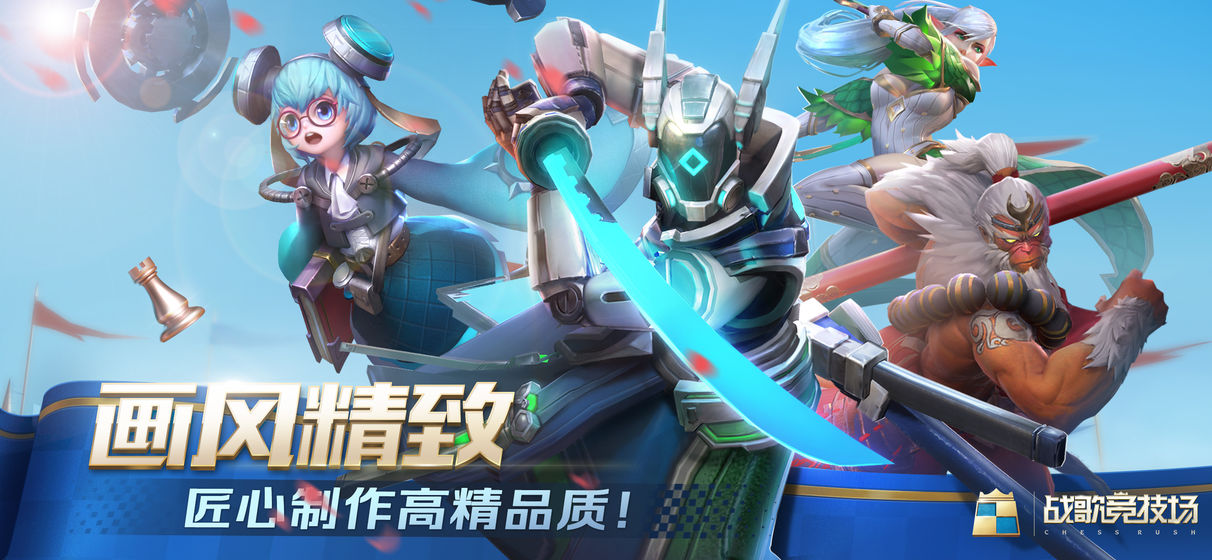 战歌竞技场测试服