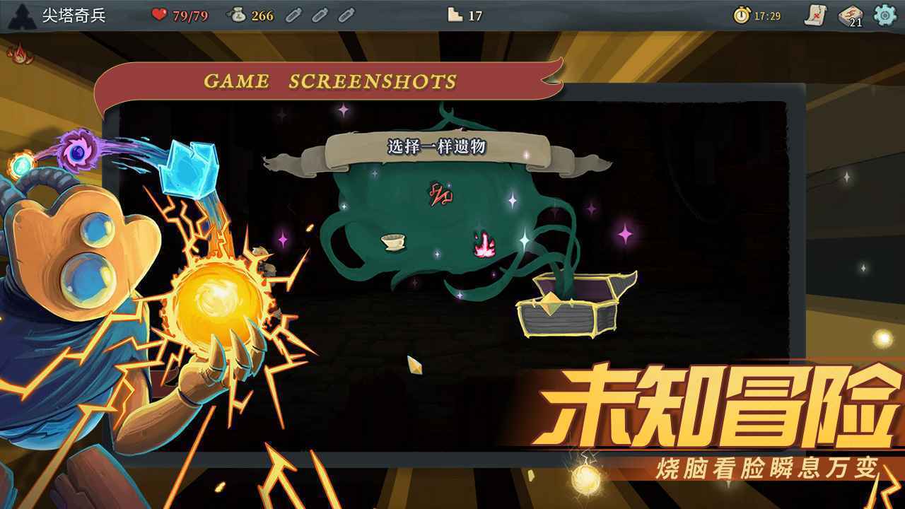 SlaytheSpire安卓版