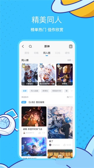 米哈游通行证2022最新版