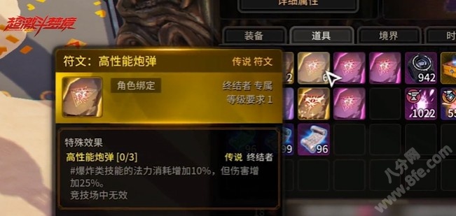 超激斗梦境符文搭配及获取攻略
