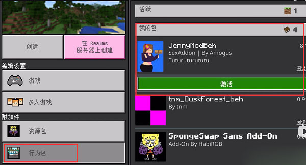 我的世界珍妮模组怎么导入