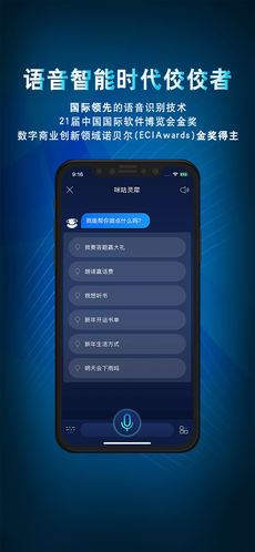 咪咕灵犀免费下载