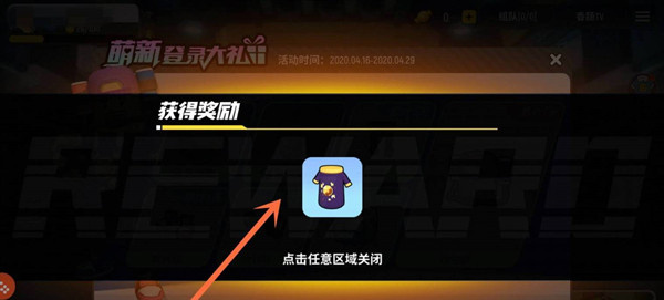香肠派对怎么永久领免费皮肤