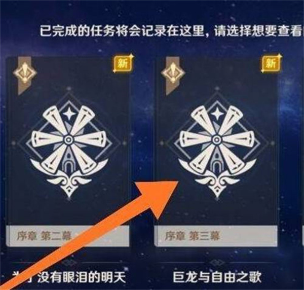 原神风起风息任务怎么触发