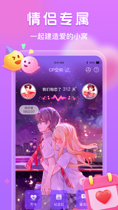窝窝语音