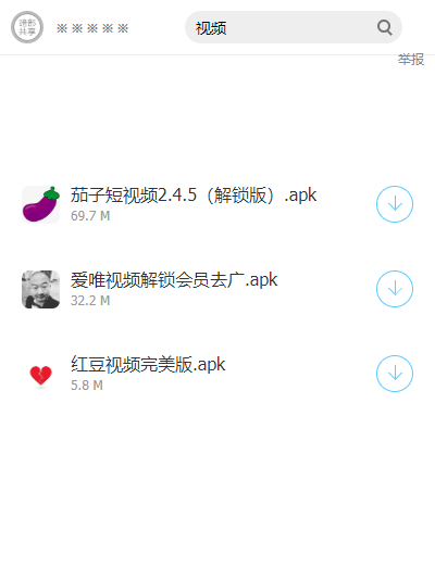 暗部共享三年模拟软件库app
