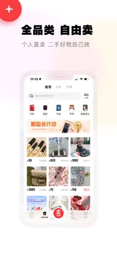 转转二手